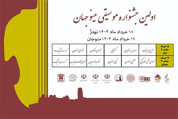 مینو